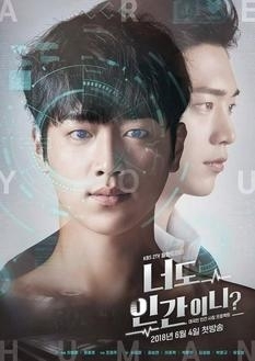 Are You Human Too? (2018)
