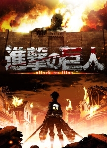 Attack on Titan - Shingeki no kyojin (2013)