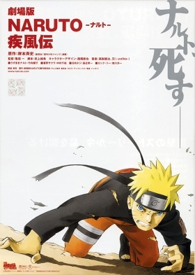 Naruto Shippûden: The Movie / Gekijô-ban Naruto shippûden (2007)
