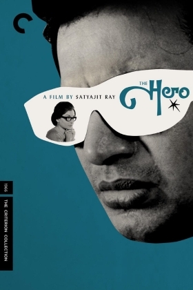 Ο Ηρωασ / The Hero / Nayak (1966)