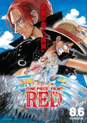 One Piece Film Red (2022)
