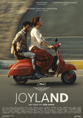 Joyland (2022)