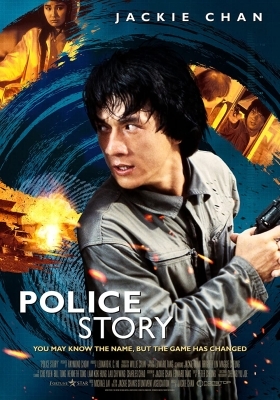 Αστυνομική ιστορία: Η επιστροφή του Κινέζου / Police Story / Ging chaat goo si (1985)