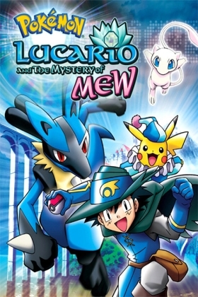 Πόκεμον 8: Ο Λουκάριο και το μυστήριο της Μιου / Pokémon: Lucario and the Mystery of Mew / Gekijôban Poketto Monsutâ Adobansu Jenerêshon: Myû to hadô no yûsha Rukario (2005)