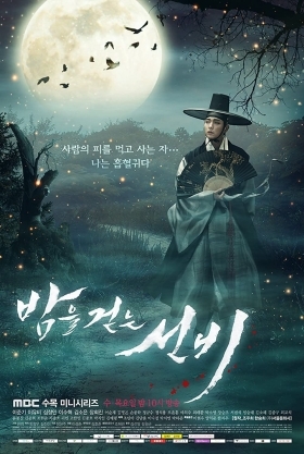 The Scholar Who Walks the Night / Bameul geotneun seonbi (2015)