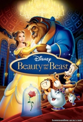 Beauty and the Beast / Η Πεντάμορφη και το Τέρας (1991)