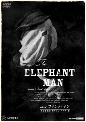 Ο Άνθρωπος Ελέφαντας / The Elephant Man (1980)