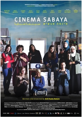 Σινεμά Σαμπάγια / Cinema Sabaya (2021)