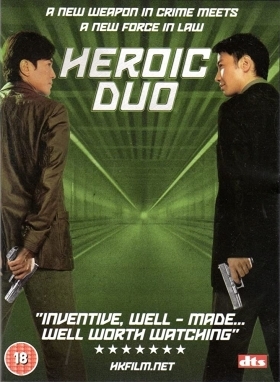 Έκρηξη Οργής / Heroic Duo / Seung hung (2003)