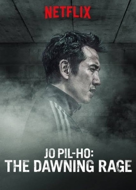 Jo Pil-ho: The Dawning Rage / Akjilkyungchal (2019)
