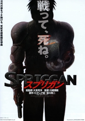 Spriggan / Supurigan (1998)