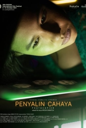 Στο Φωτοτυπικό / Photocopier / Penyalin Cahaya (2021)