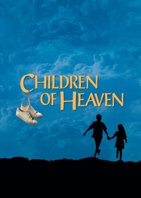 Τα παιδιά του παραδείσου / Children of Heaven / Bacheha-Ye aseman (1997)