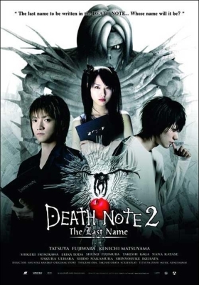 Death Note 2 / Death note - Το τελευταιο ονομα / Desu nôto: The Last Name (2006)