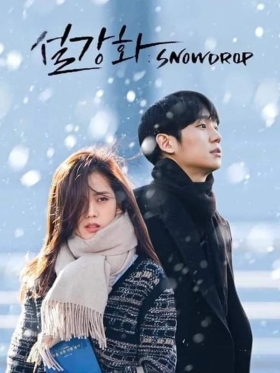 Snowdrop / Seolganghwa (2021)