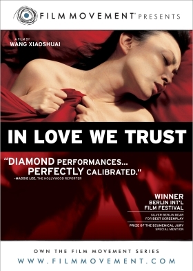 Εμπιστεύσου την Αγάπη / In Love We Trust / Zuo you (2008)