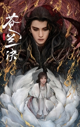 Love Between Fairy and Devil / Cang Lan jue (2022)