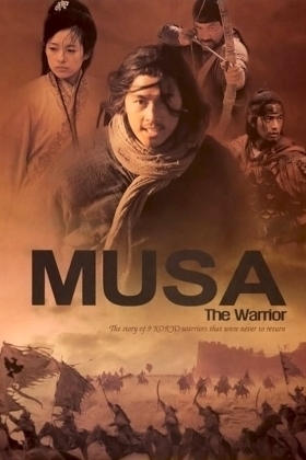 Musa / The Warrior / Ο Πολεμιστησ (2001)