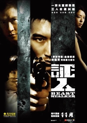 Ο Καταζητούμενος / Beast Stalker / Ching yan (2008)