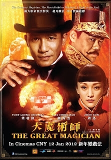 The Great Magician / Dai moh seut si (2011)