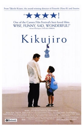 Το Ταξιδι Του Κικουτζιρο / Kikujirô no natsu (1999)