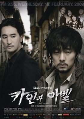 Cain and Abel (2009)