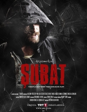 Σουμπατ / Subat / February (2012)