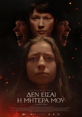 You Are Not My Mother / Δεν Είσαι η Μητέρα μου (2022)