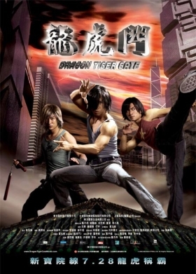 Dragon Tiger Gate / Lung foo moon (2006)