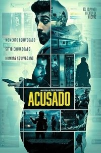 Accused / Ύποπτος (2023)