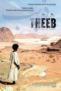 Theeb 2014