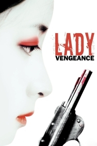 Η εκδίκηση μιας κυρίας / My Lady Vengeance / Chinjeolhan geumjassi (2005)