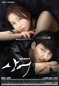 Shark (2013) Mini Series