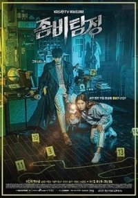 Zombie Detective / Jombitamjeong (2020)