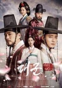 Daegun / Grand Prince (2018) TV Series