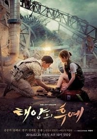 Descendants of the Sun (2016)  1η Σεζόν