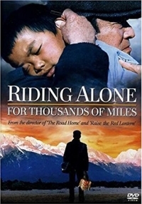 Καλπάζοντας Μόνος Χιλιάδες Μίλια - Riding Alone for Thousands of Miles - Qian li zou dan qi (2005)