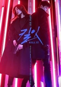 Kill It (2019)