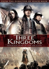 Τρια Βασιλεια: Η Επιστροφη του Δρακου / Three Kingdoms (2008)
