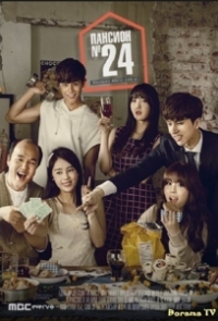 Boarding House Number 24  (2014) TV Series