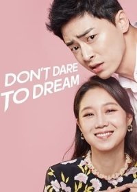 Don't Dare to Dream  / Jiltooui Hwashin (2016-)