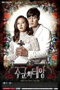 The Master's Sun / Joogoonui Taeyang (2013)
