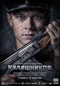AK-47 - Kalashnikov (2020)