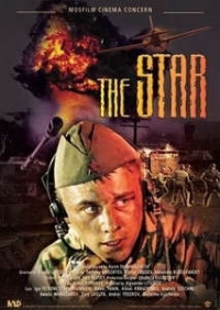 Το Αστέρ / Zvezda / The Star (2002)