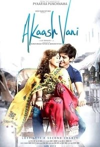 Akaash Vani 2013
