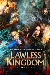 The Four 2 / Si da ming bu / Lawless Kingdom (2013)