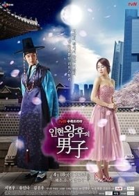Queen In-Hyun's Man (2012) Mini Series