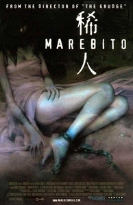 Σκιώδη Πλάσματα / Marebito (2004)