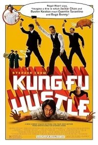 Kung fu Hustle / Η συμμορία των τσεκουριών 2004