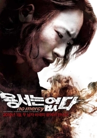 Yongseoneun eupda / No Mercy (2010)
